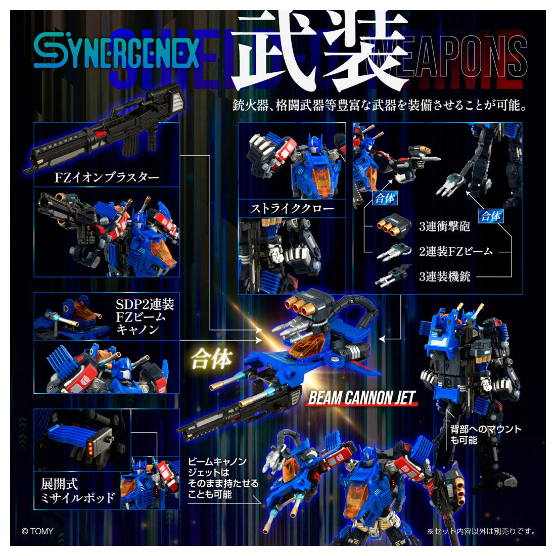 SHIELD-D-PRIME Action Figure by TAKARA TOMY | Sideshow Collectibles