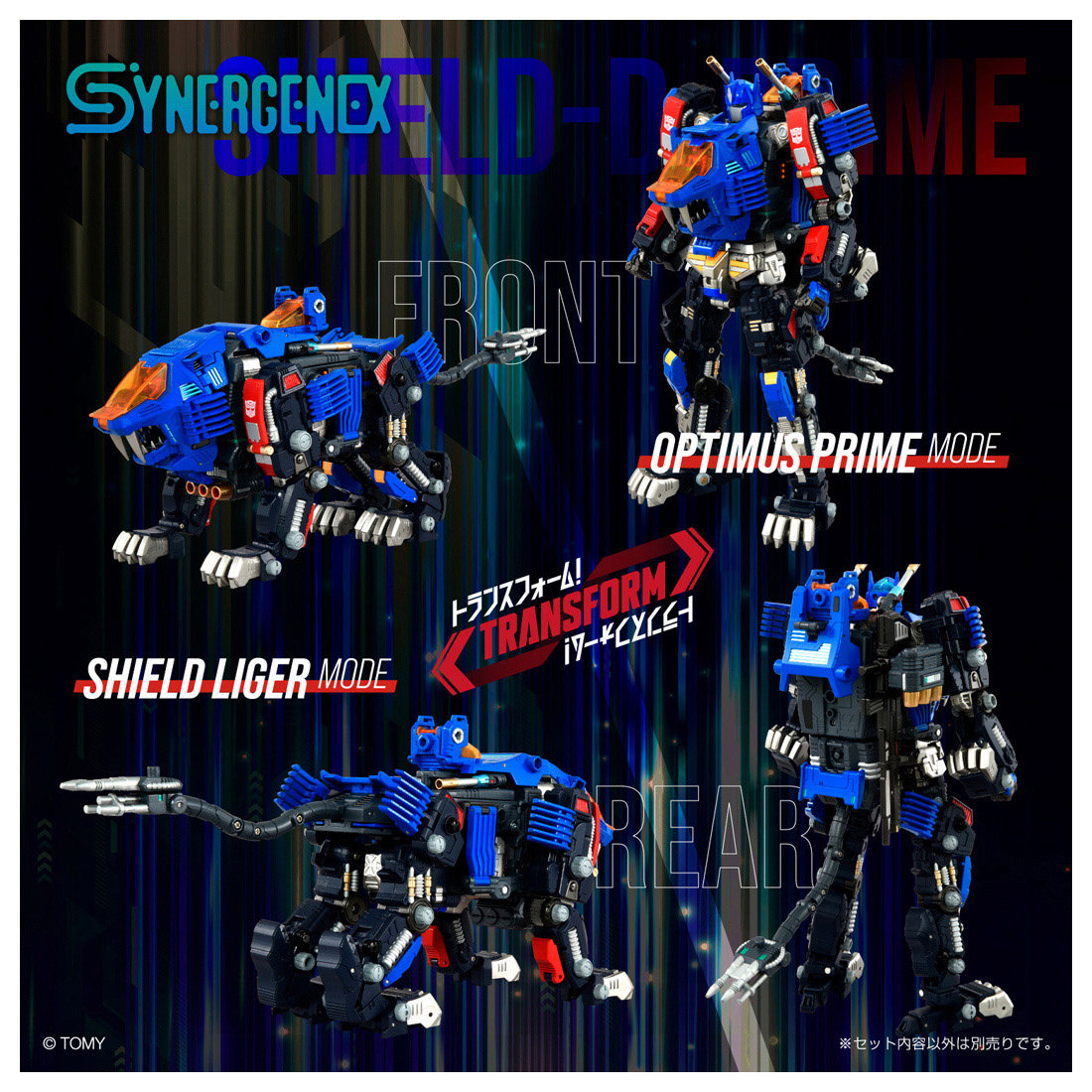 SHIELD-D-PRIME Action Figure by TAKARA TOMY | Sideshow Collectibles