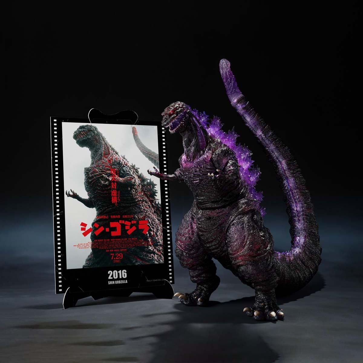 シン・ゴジラ 2016 The Fourth Awakening Ver. Godzilla [2016] The Fourth Awakening Ver. Action Figure by