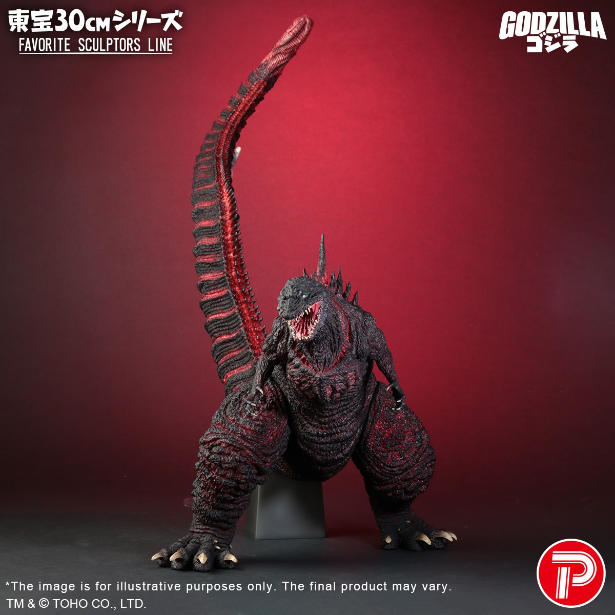 Godzilla (2016) Collectible Figure by X-Plus | Sideshow Collectibles
