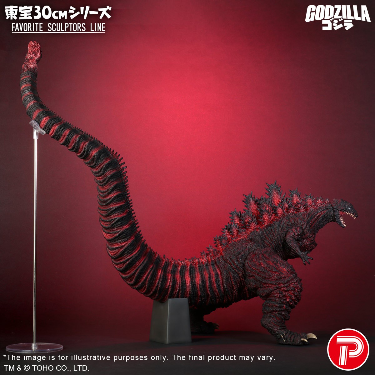 Godzilla (2016) Collectible Figure by X-Plus | Sideshow