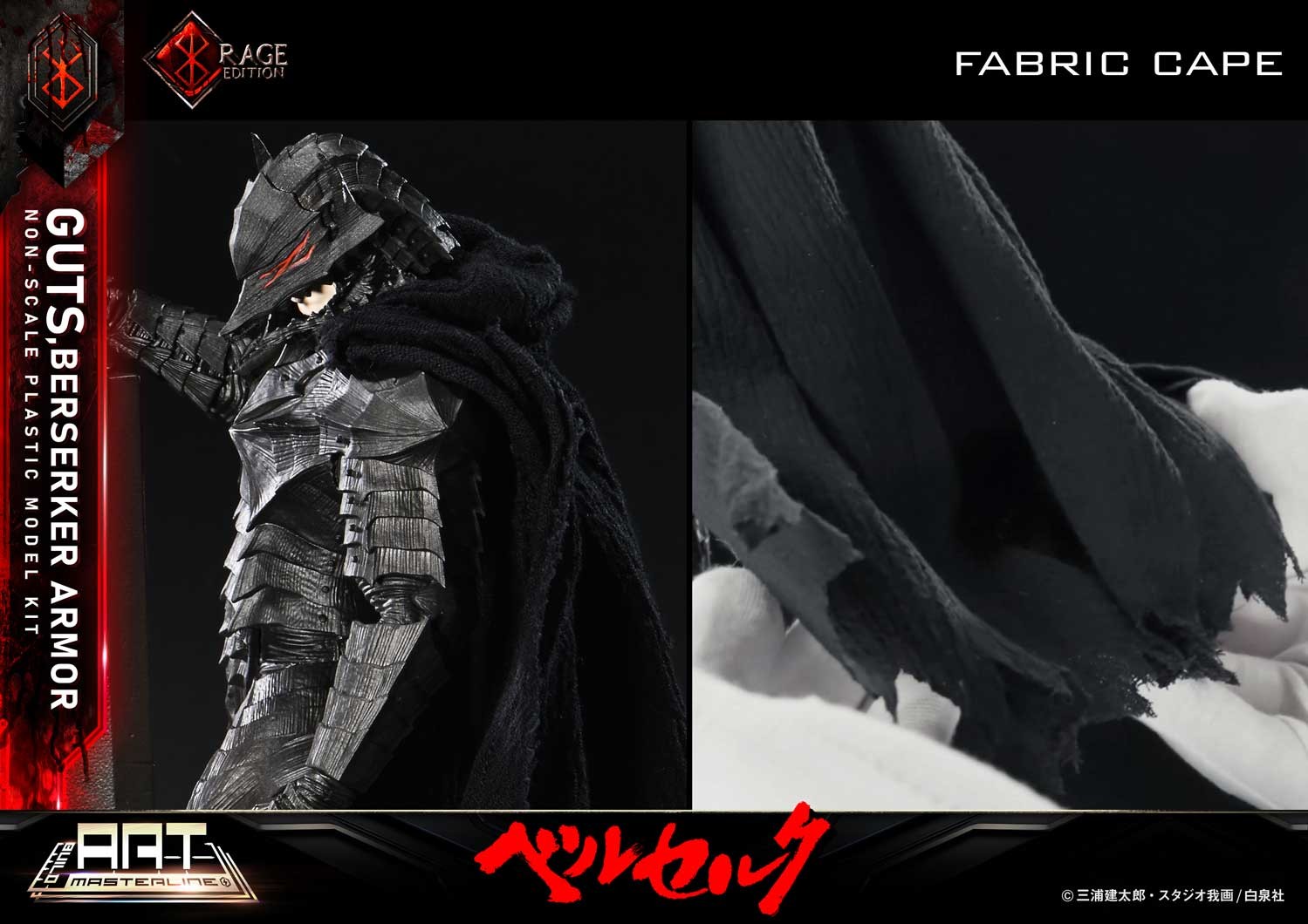Berserk Guts Berserker Armor "Rage" (Plastic Model Kit) Model Kit  (Prototype Shown) View 7