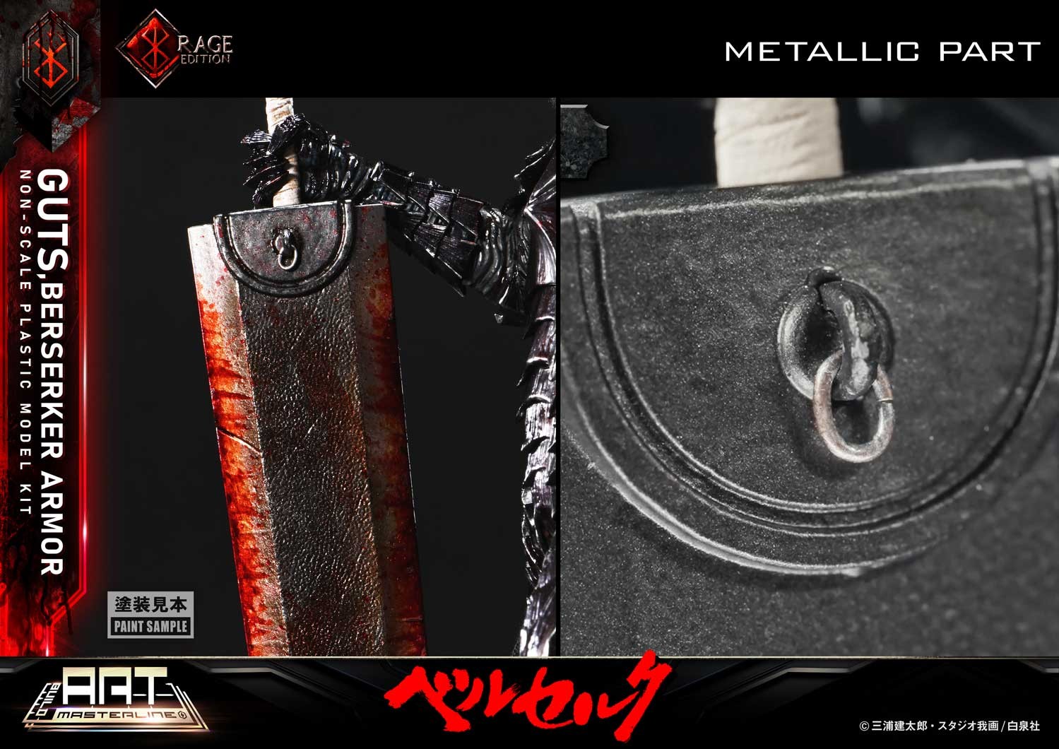 Berserk Guts Berserker Armor "Rage" (Plastic Model Kit) Model Kit  (Prototype Shown) View 8