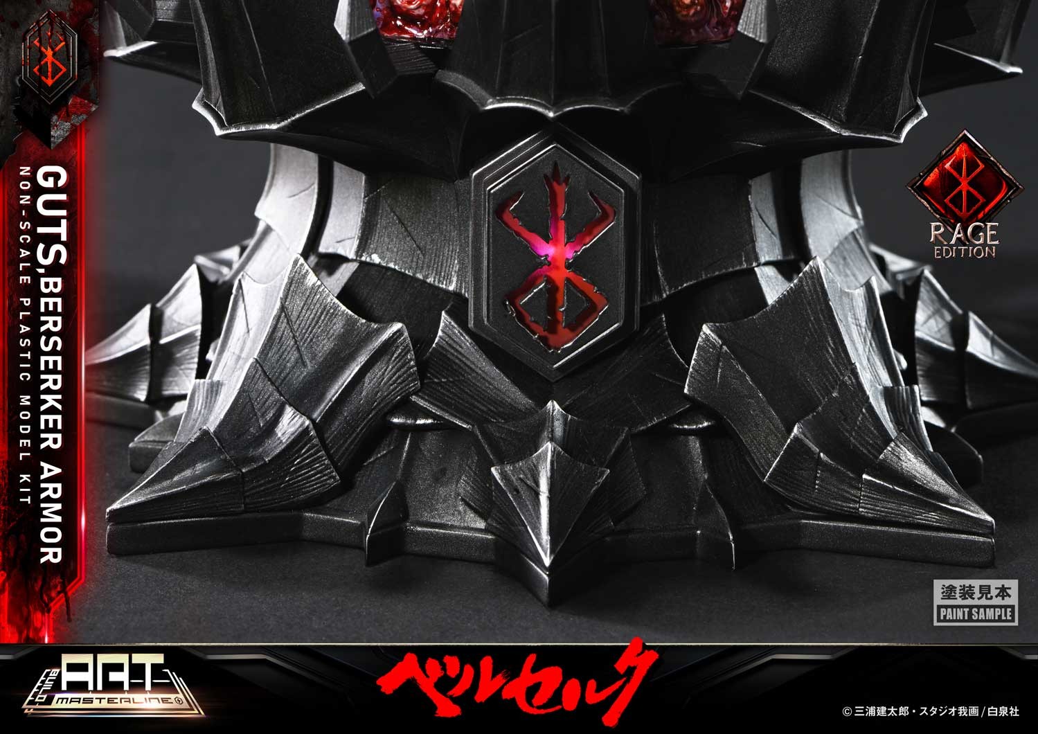 Berserk Guts Berserker Armor "Rage" (Plastic Model Kit) Model Kit  (Prototype Shown) View 17