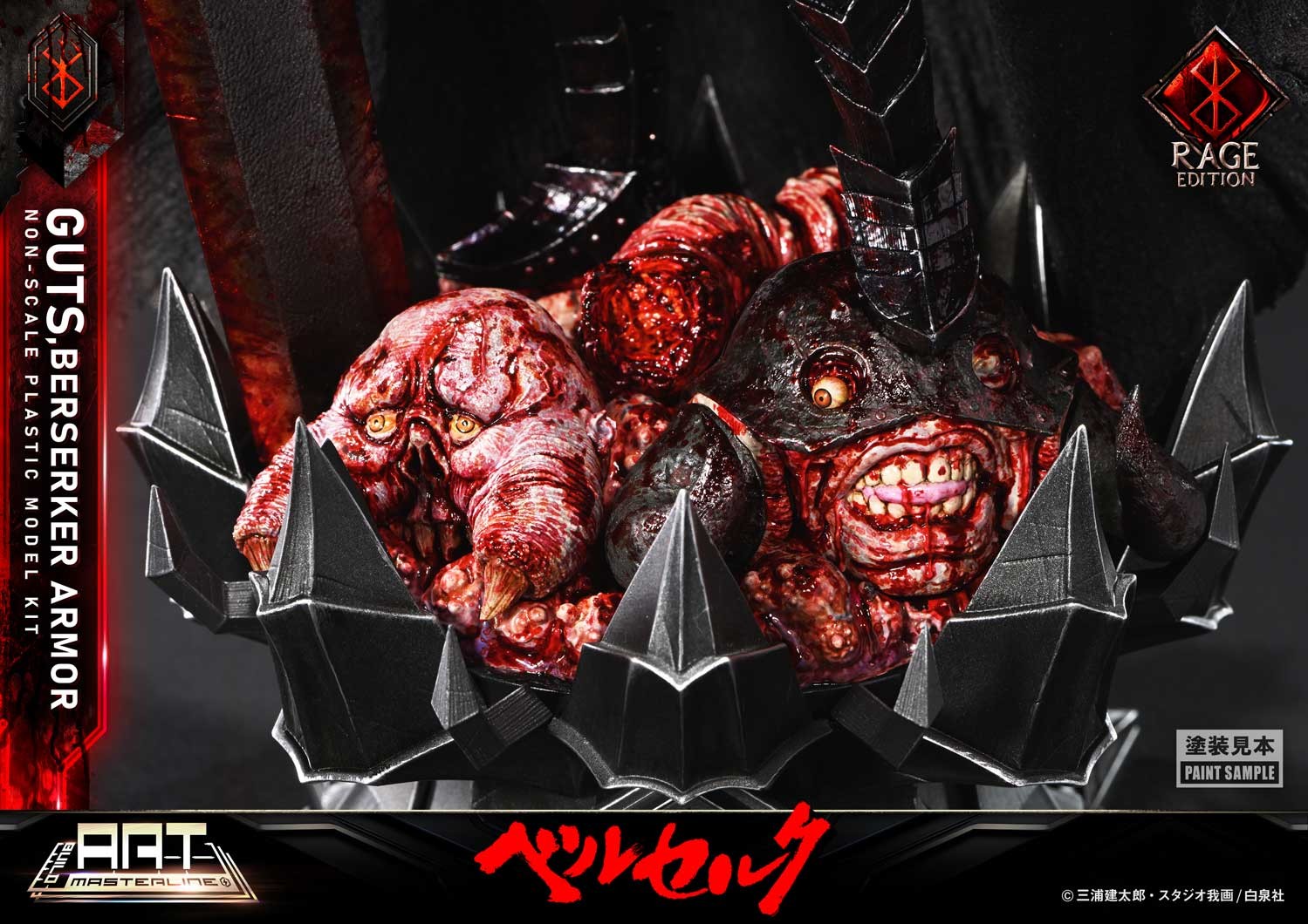 Berserk Guts Berserker Armor "Rage" (Plastic Model Kit) Model Kit  (Prototype Shown) View 18