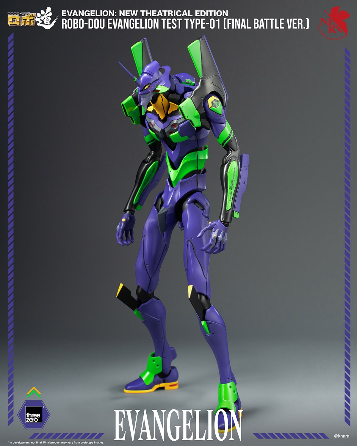 Evangelion ROBO-DOU Evangelion Test Type-01 (Final Battle Ver.) Action Figure  (Prototype Shown) View 7
