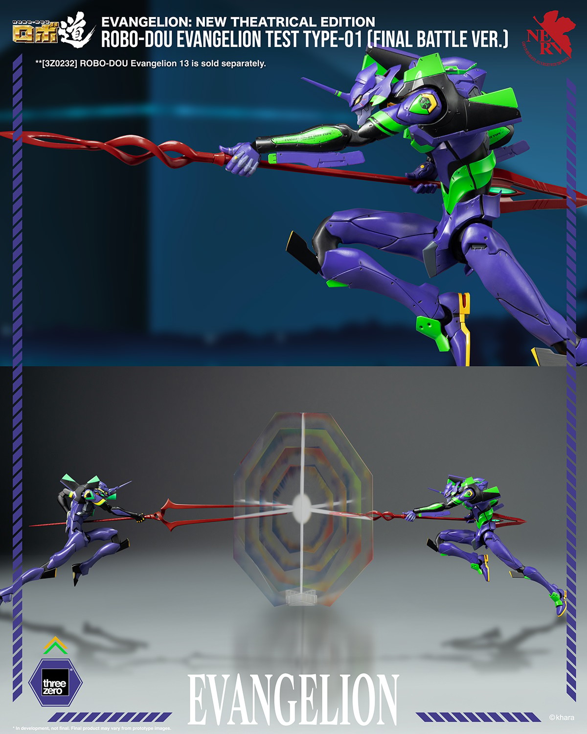 Evangelion ROBO-DOU Evangelion Test Type-01 (Final Battle Ver.) Action Figure  (Prototype Shown) View 14