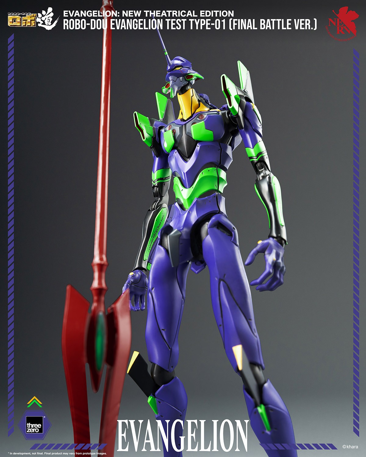 Evangelion ROBO-DOU Evangelion Test Type-01 (Final Battle Ver.) Action Figure  (Prototype Shown) View 18