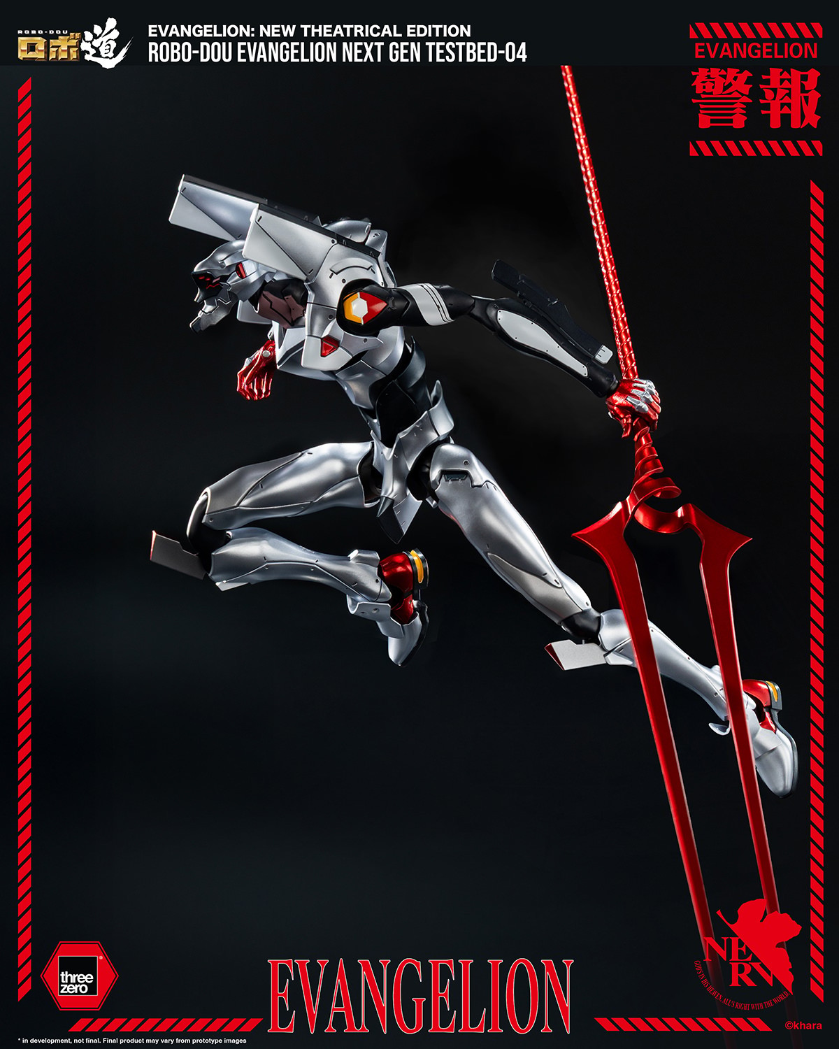 Evangelion ROBO-DOU Evangelion Next Gen Testbed-04 Action Figure  (Prototype Shown) View 8