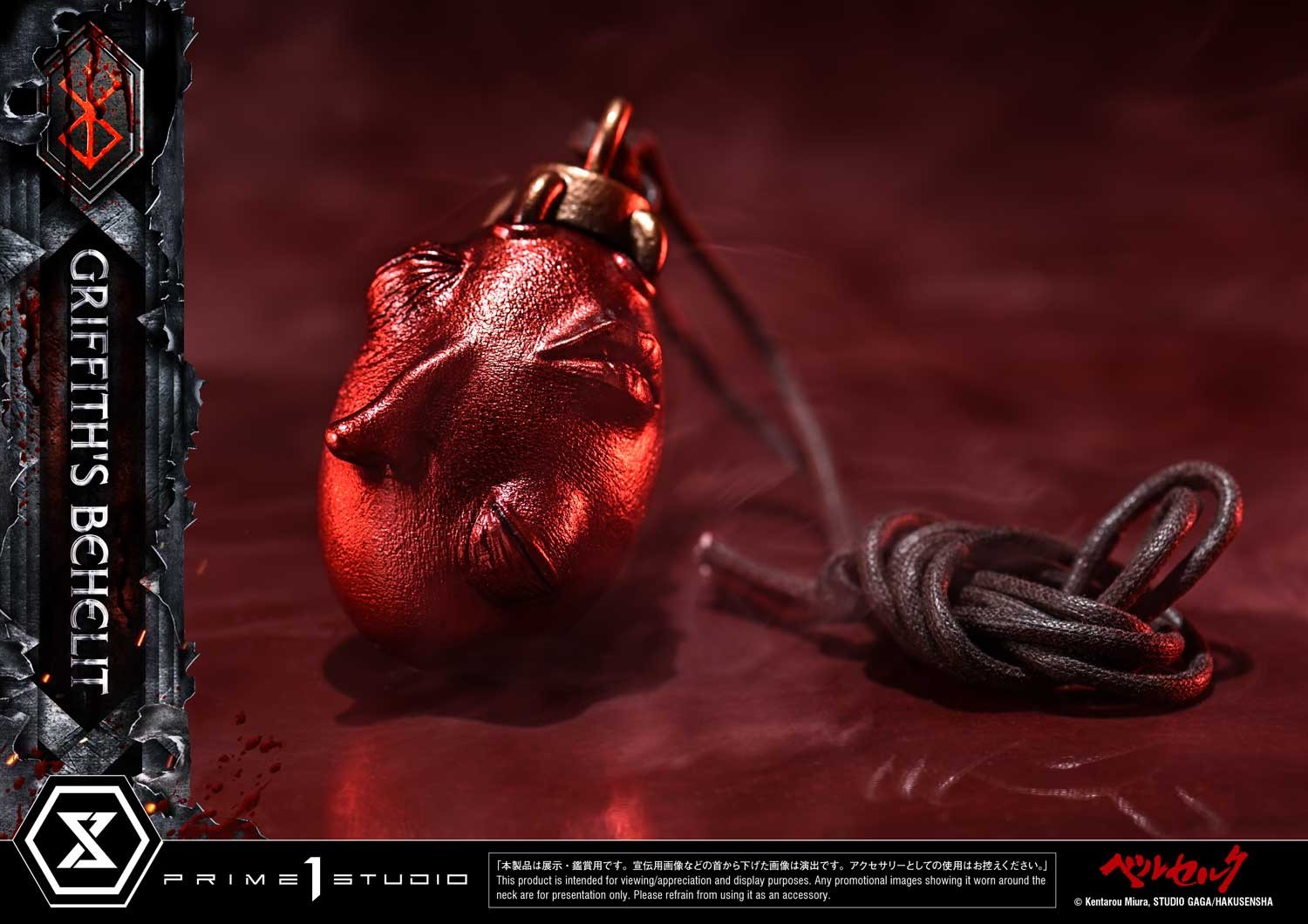 Berserk Griffith's Behelit Prop Replica  (Prototype Shown) View 6