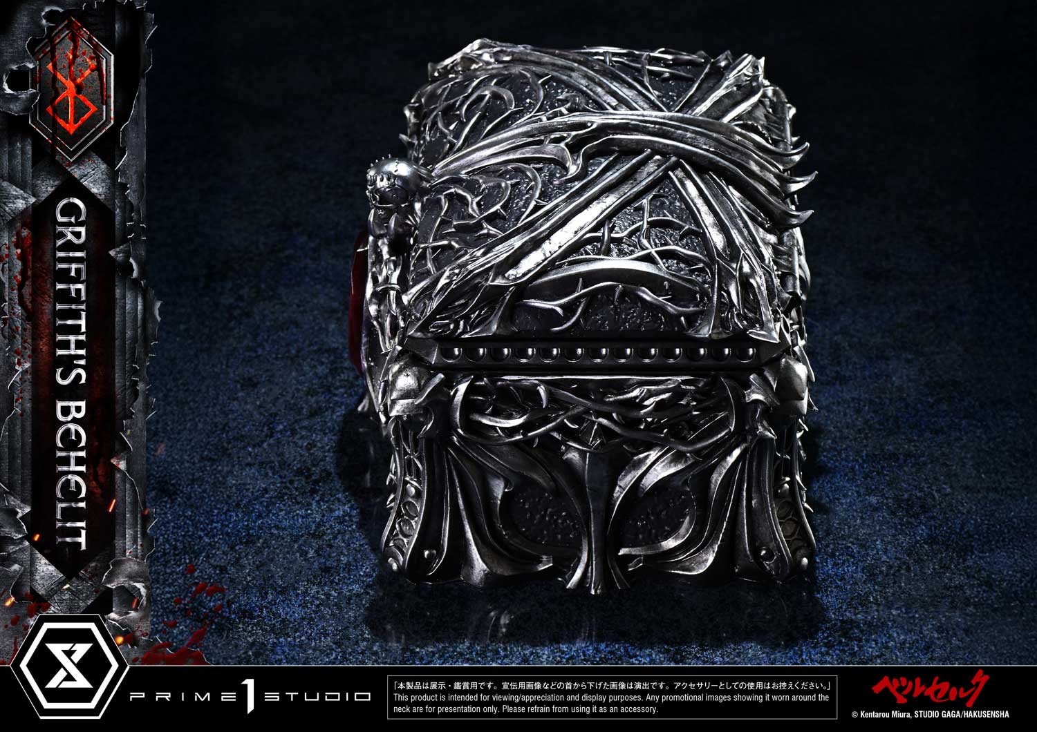 Berserk Griffith's Behelit Prop Replica  (Prototype Shown) View 10