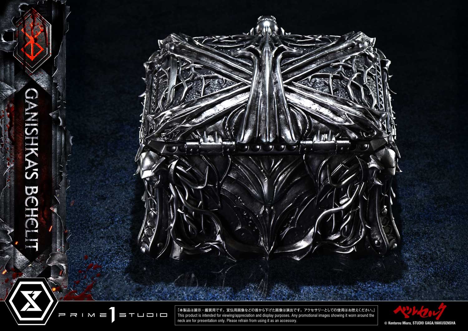 Berserk Ganishka's Behelit Prop Replica  (Prototype Shown) View 6