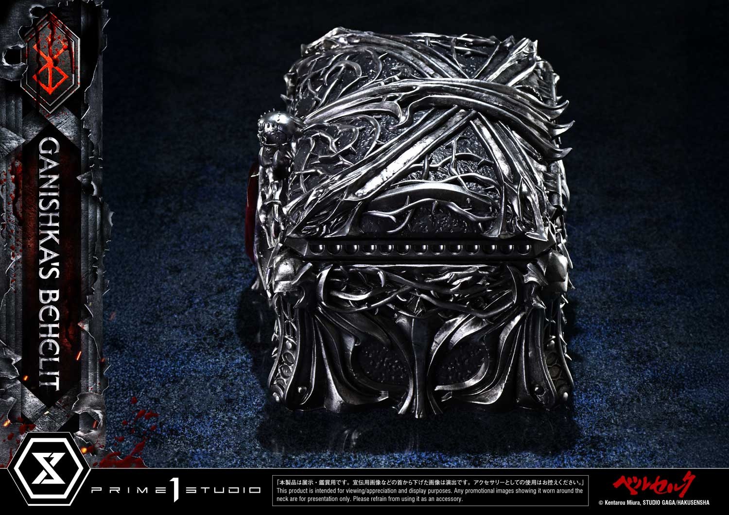 Berserk Ganishka's Behelit Prop Replica  (Prototype Shown) View 7