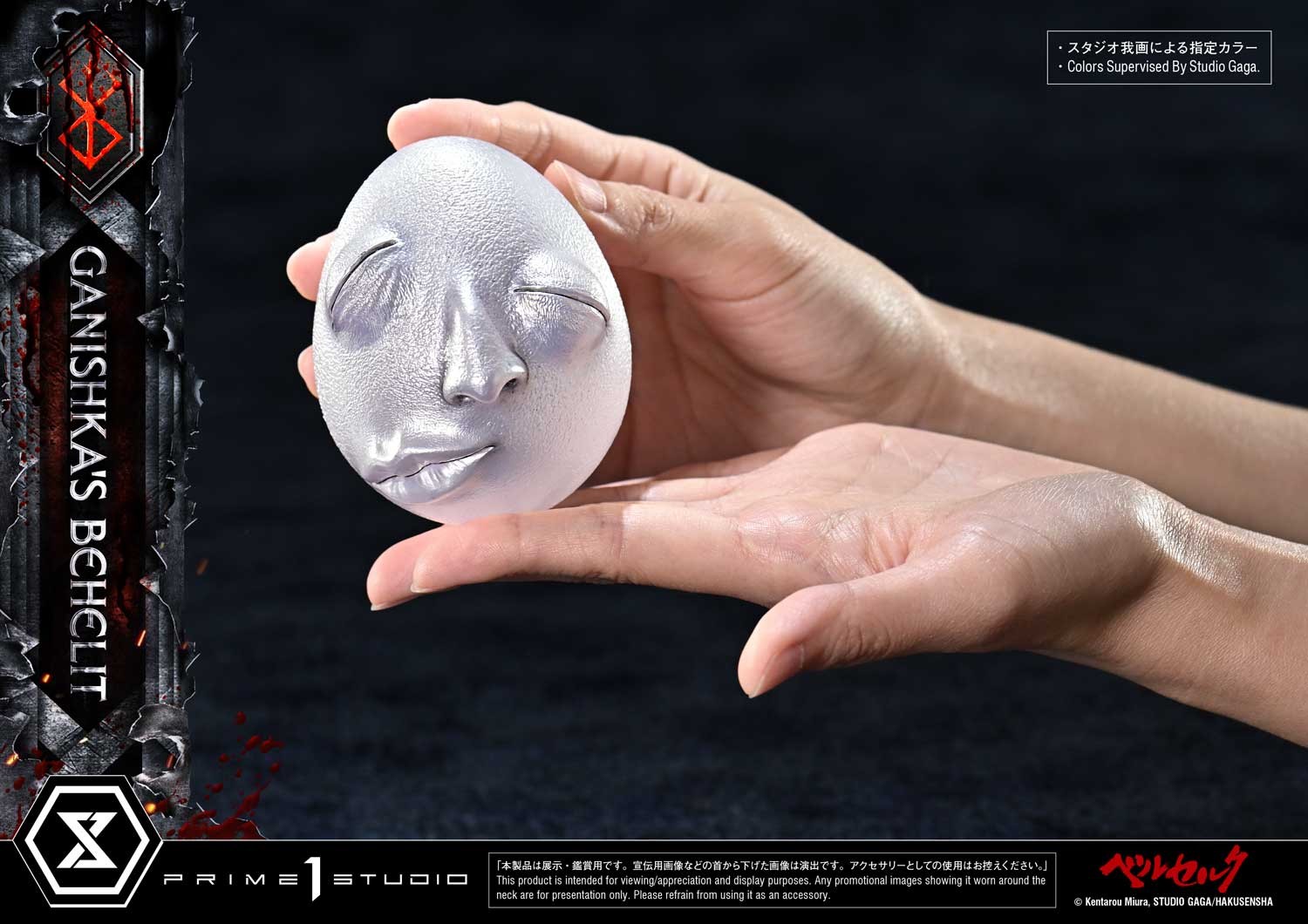 Berserk Ganishka's Behelit Prop Replica  (Prototype Shown) View 10