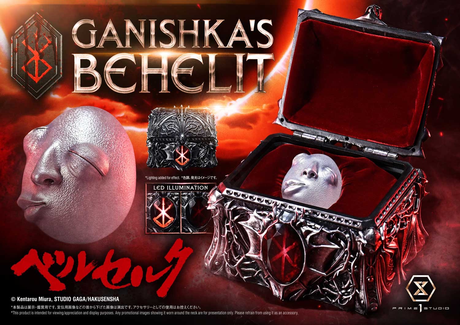 Berserk Ganishka's Behelit Prop Replica  (Prototype Shown) View 11