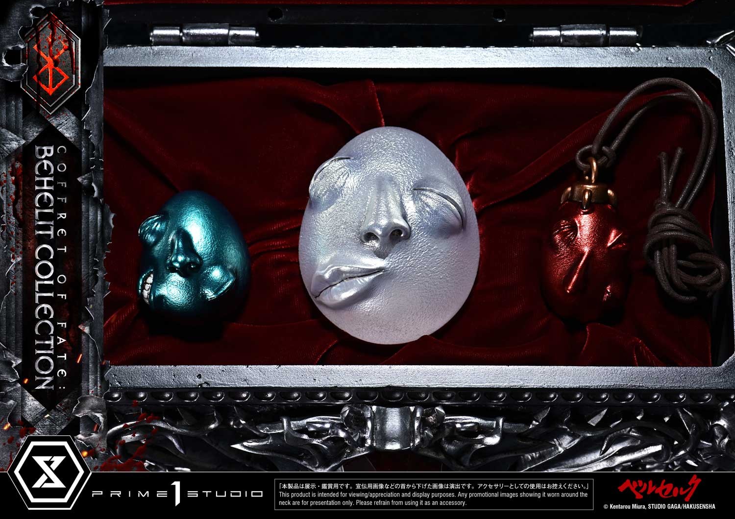 Berserk Coffret of Fate: Behelit Collection Prop Replica  (Prototype Shown) View 6