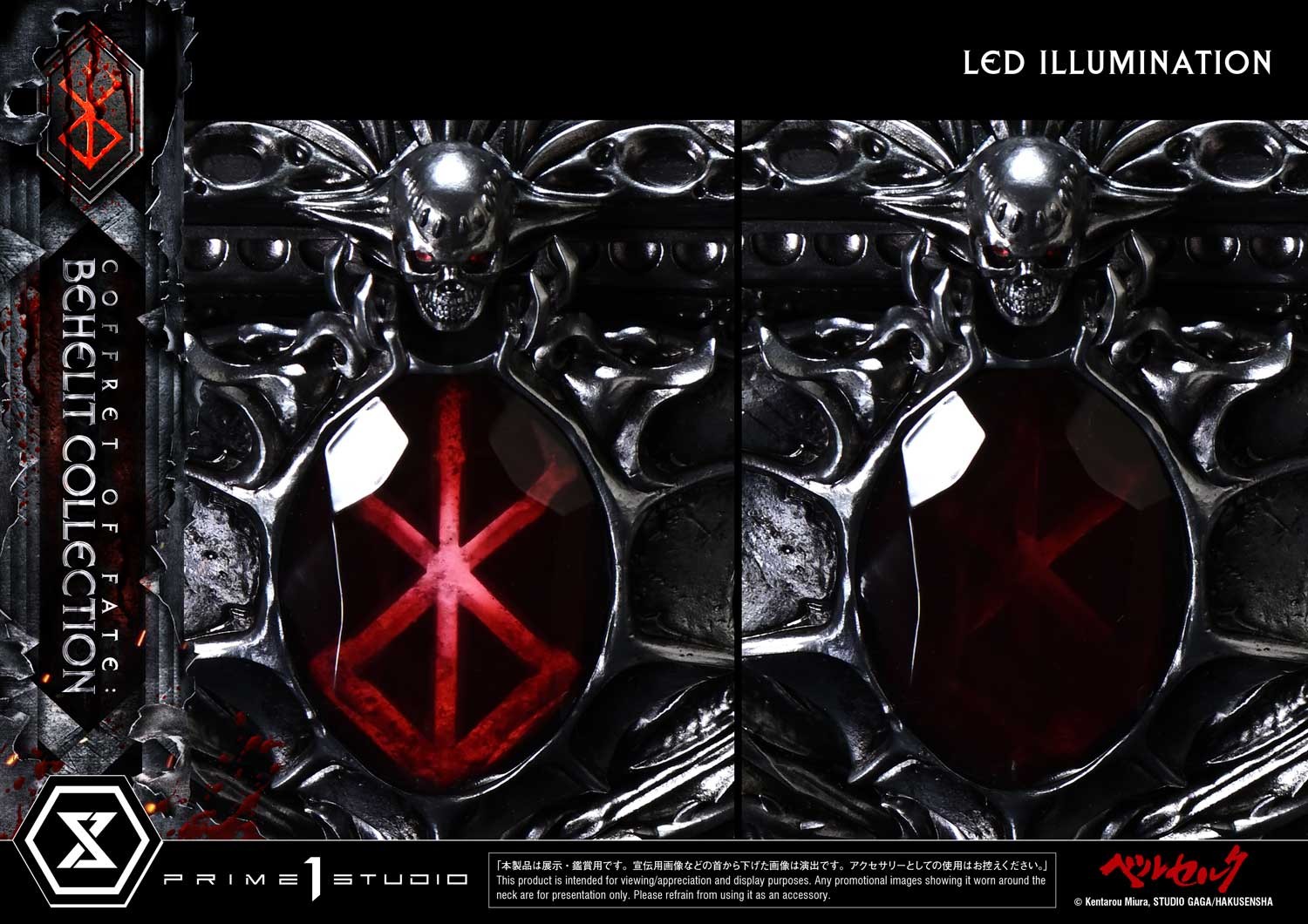 Berserk Coffret of Fate: Behelit Collection Prop Replica  (Prototype Shown) View 12