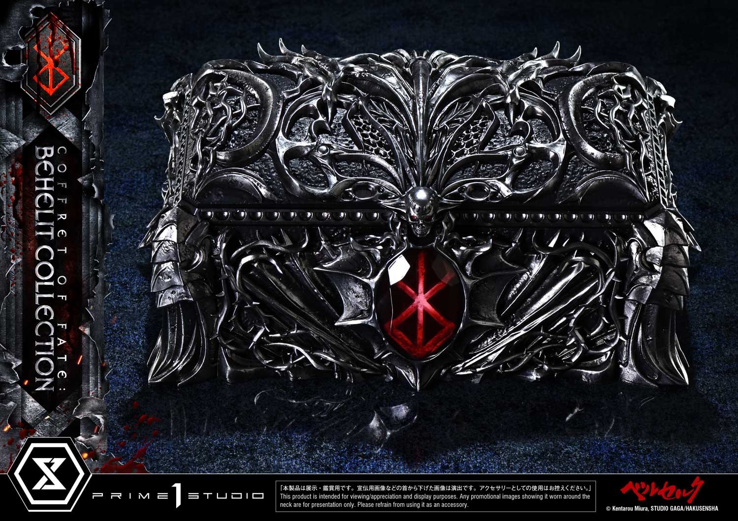 Berserk Coffret of Fate: Behelit Collection Prop Replica  (Prototype Shown) View 10