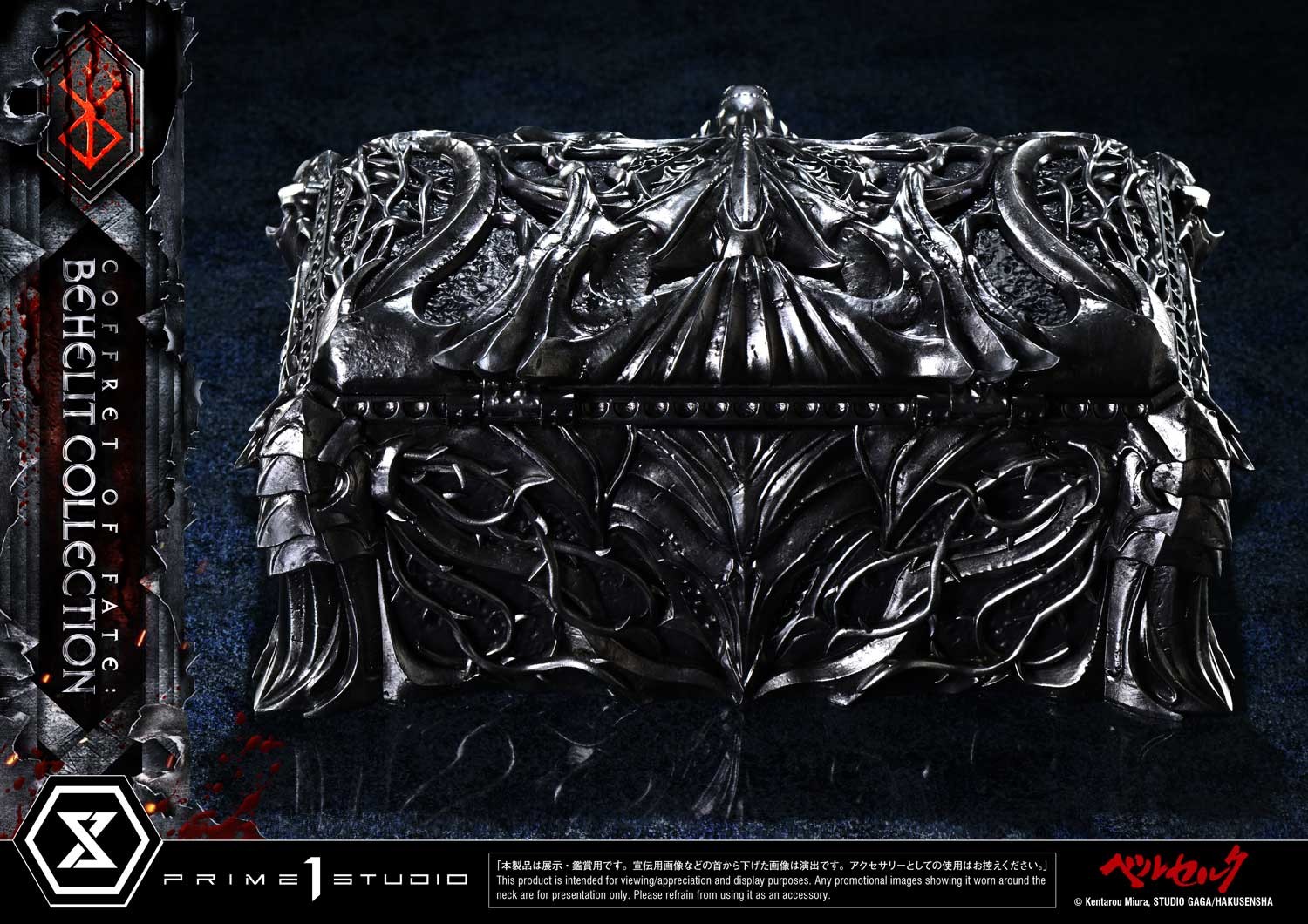 Berserk Coffret of Fate: Behelit Collection Prop Replica  (Prototype Shown) View 11