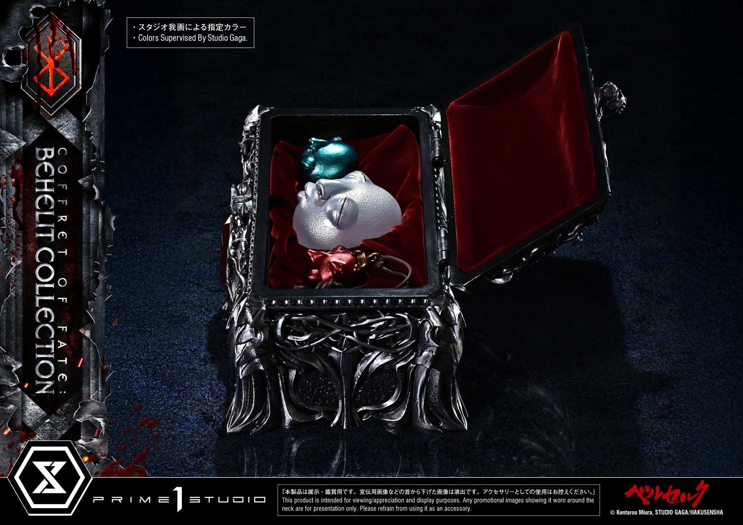 Berserk Coffret of Fate: Behelit Collection Prop Replica  (Prototype Shown) View 9