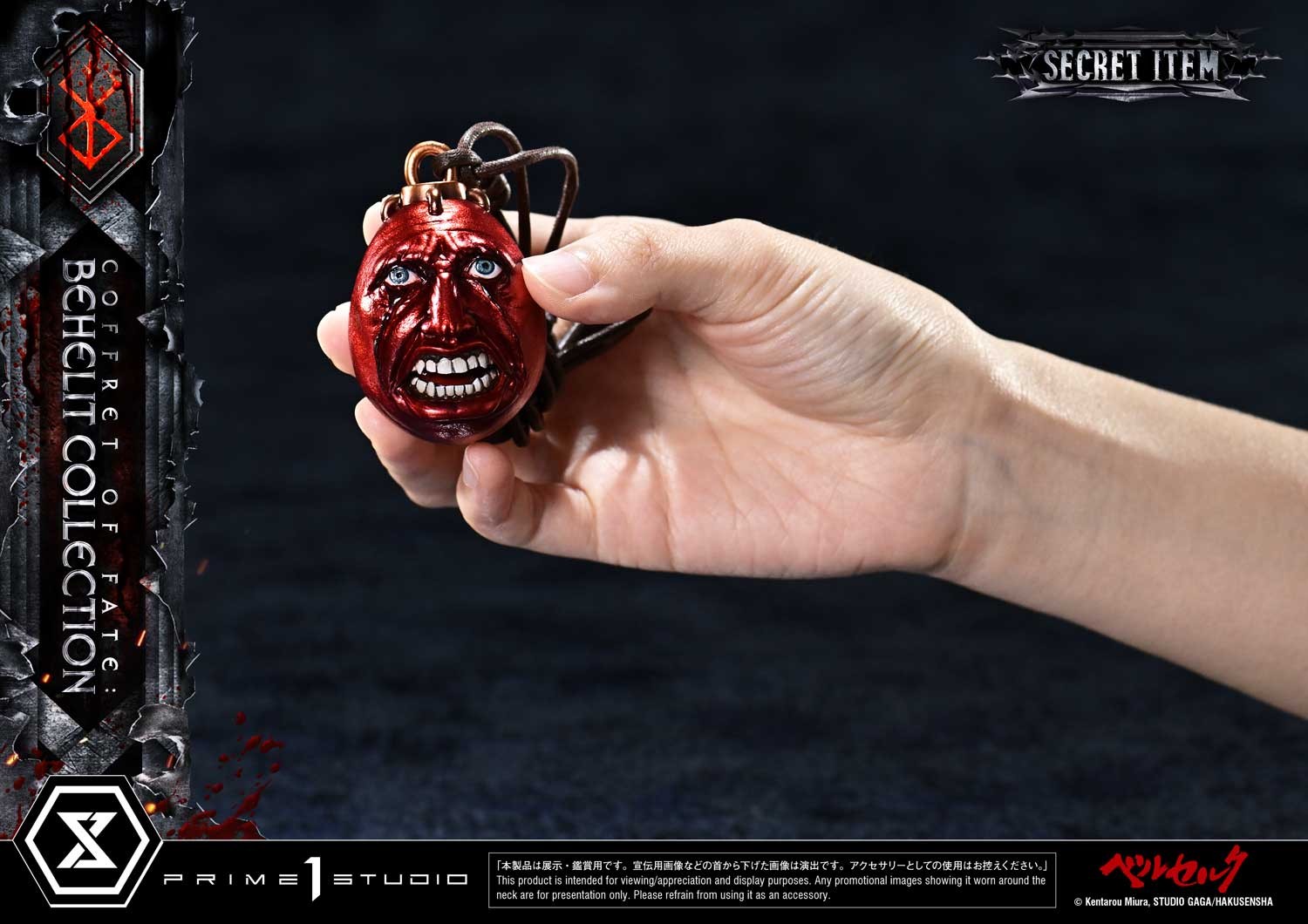 Berserk Coffret of Fate: Behelit Collection Prop Replica  (Prototype Shown) View 13