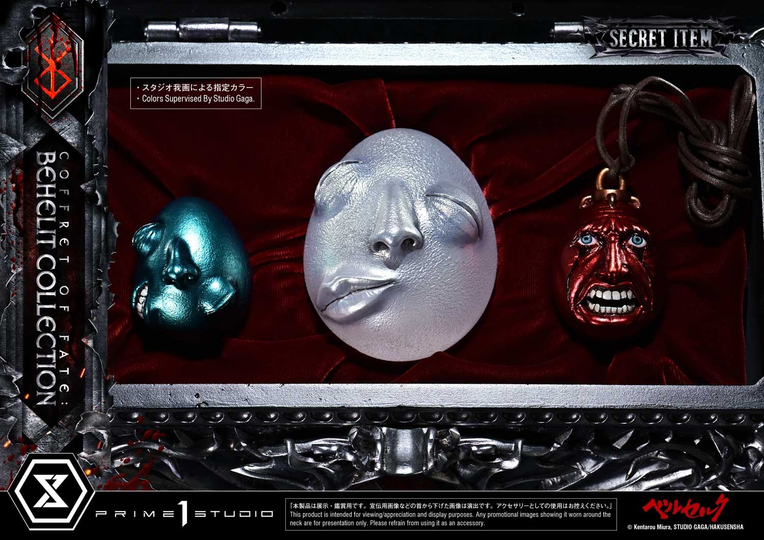 Berserk Coffret of Fate: Behelit Collection Prop Replica  (Prototype Shown) View 7