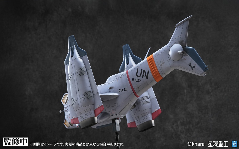 Evangelion YAGR-3B UNAF Close Air Support VTOL Aircraft (Pre-Painted Finished Model Version) Model Kit  (Prototype Shown) View 8