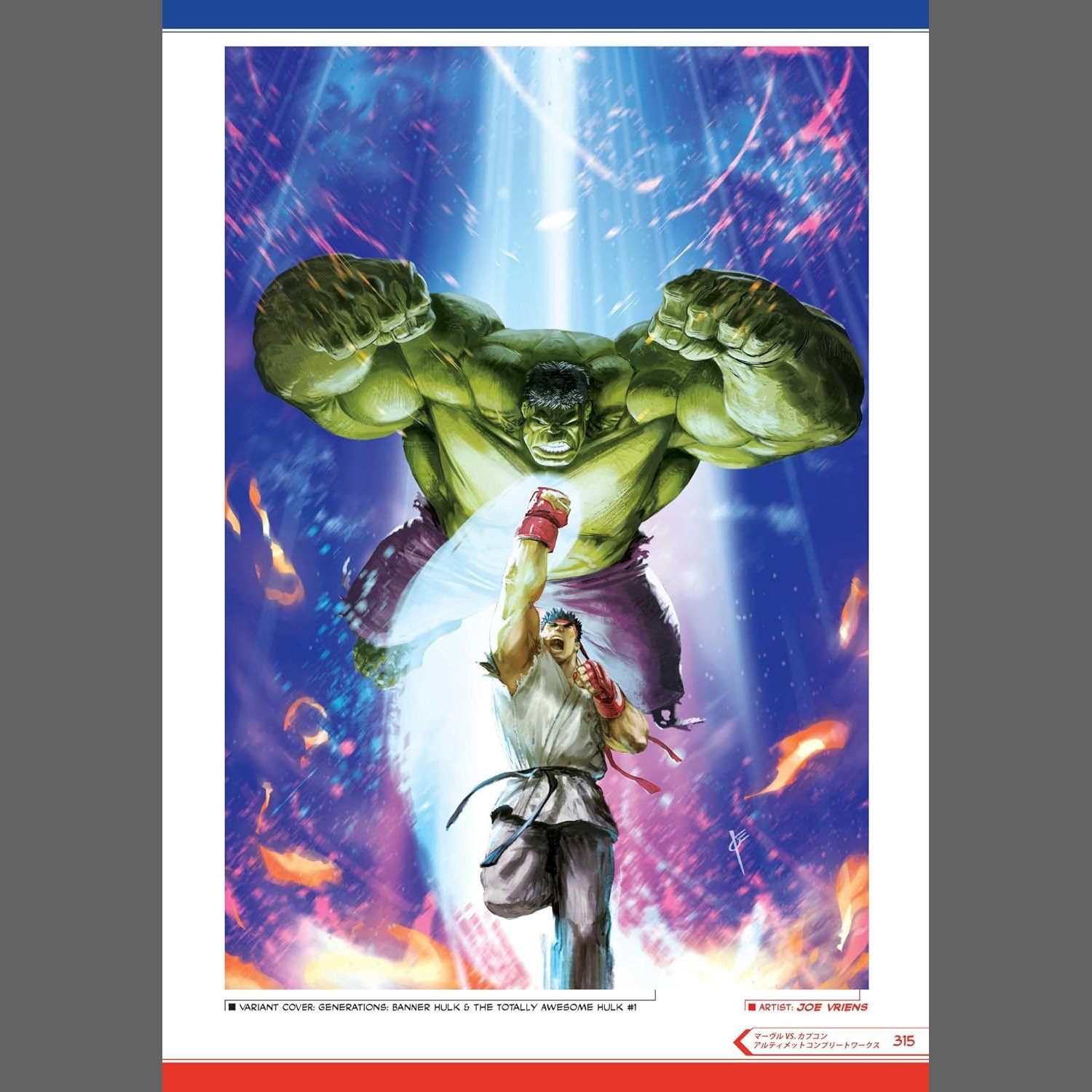 Marvel Marvel vs Capcom Ultimate Complete Works Book  (Prototype Shown) View 3