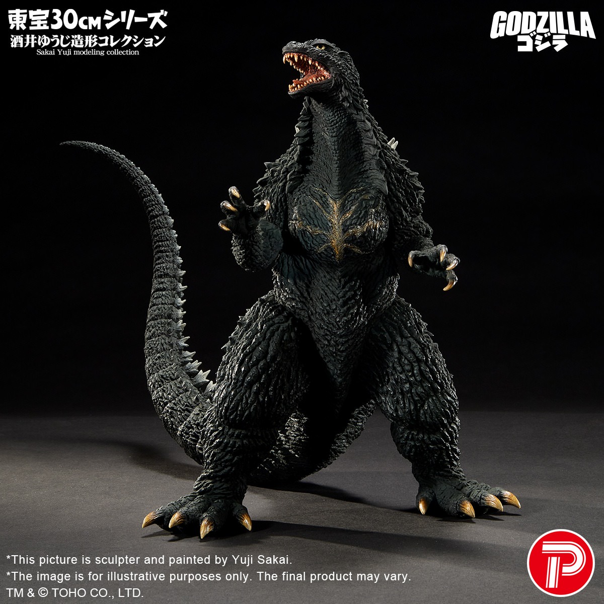 Godzilla Godzilla (2003) Collectible Figure  (Prototype Shown) View 1