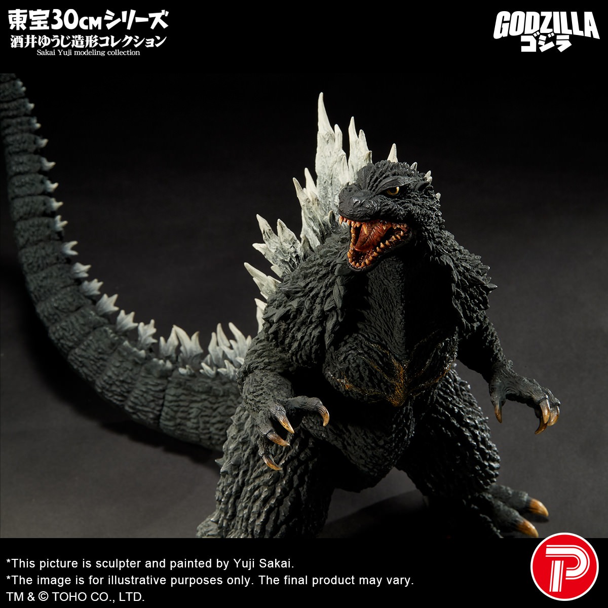 Godzilla Godzilla (2003) Collectible Figure  (Prototype Shown) View 4