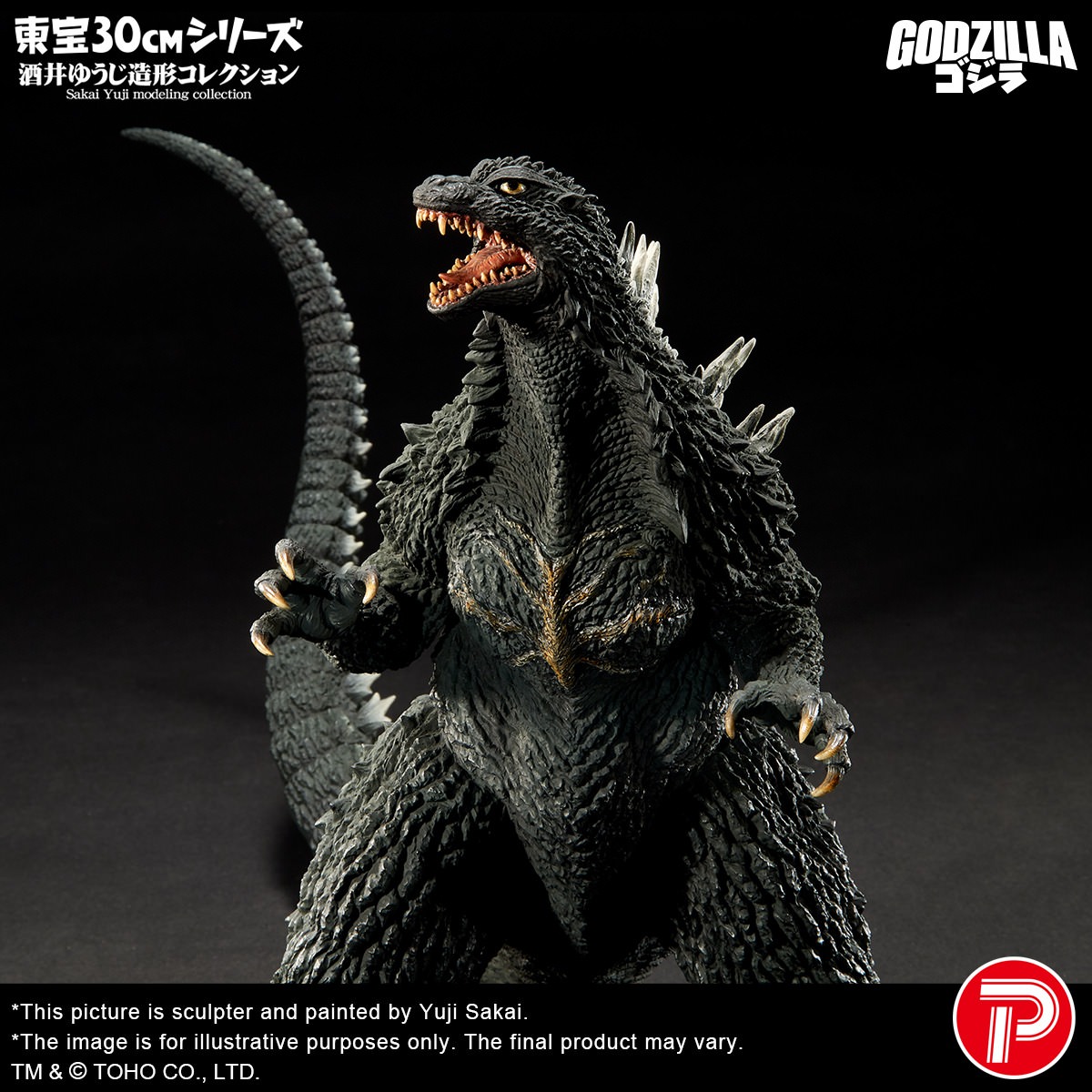 Godzilla (2003) Collectible Figure by X-Plus | Sideshow Collectibles