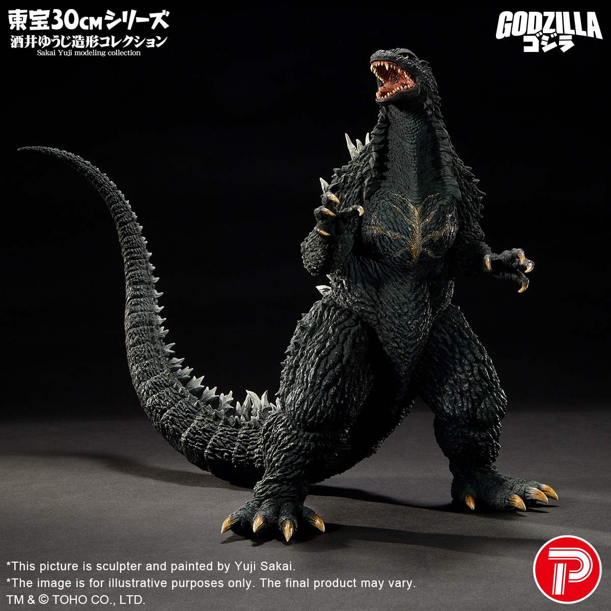 Godzilla Godzilla (2003) Collectible Figure  (Prototype Shown) View 6