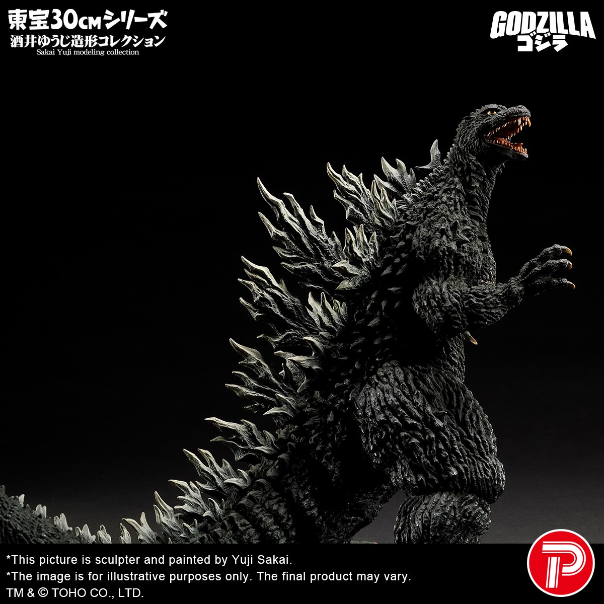 Godzilla Godzilla (2003) Collectible Figure  (Prototype Shown) View 8