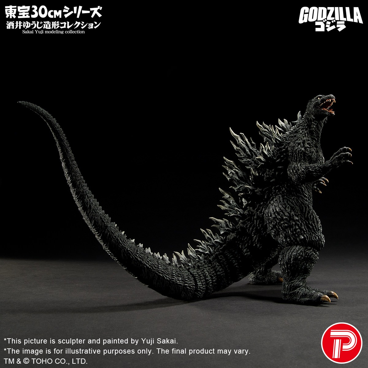 Godzilla Godzilla (2003) Collectible Figure  (Prototype Shown) View 9