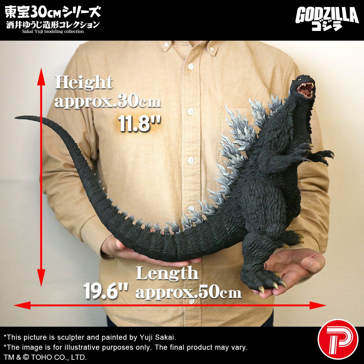 Godzilla Godzilla (2003) Collectible Figure  (Prototype Shown) View 2