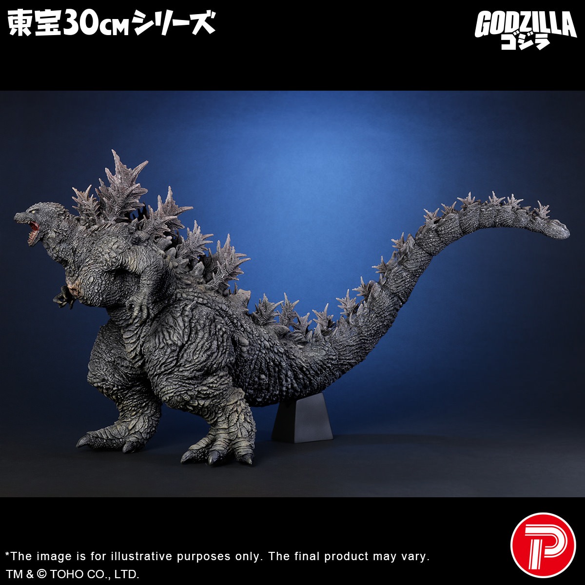 Godzilla (Godzilla the Ride: Great Clash) Collectible Figure by X