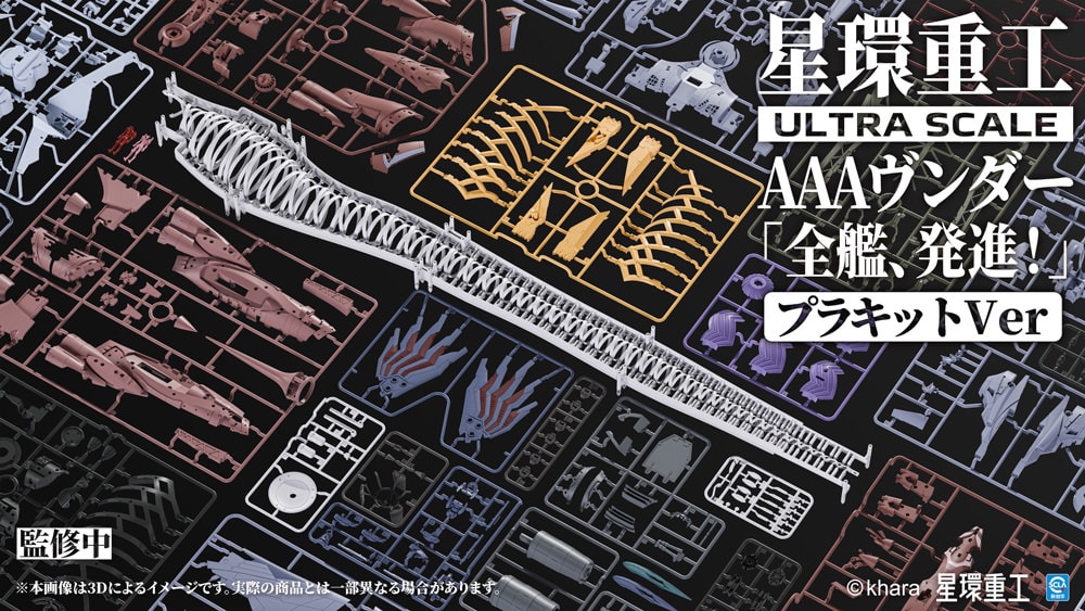 Evangelion Ultra Scale AAA Wunder (Deluxe Version) Model Kit  (Prototype Shown) View 8
