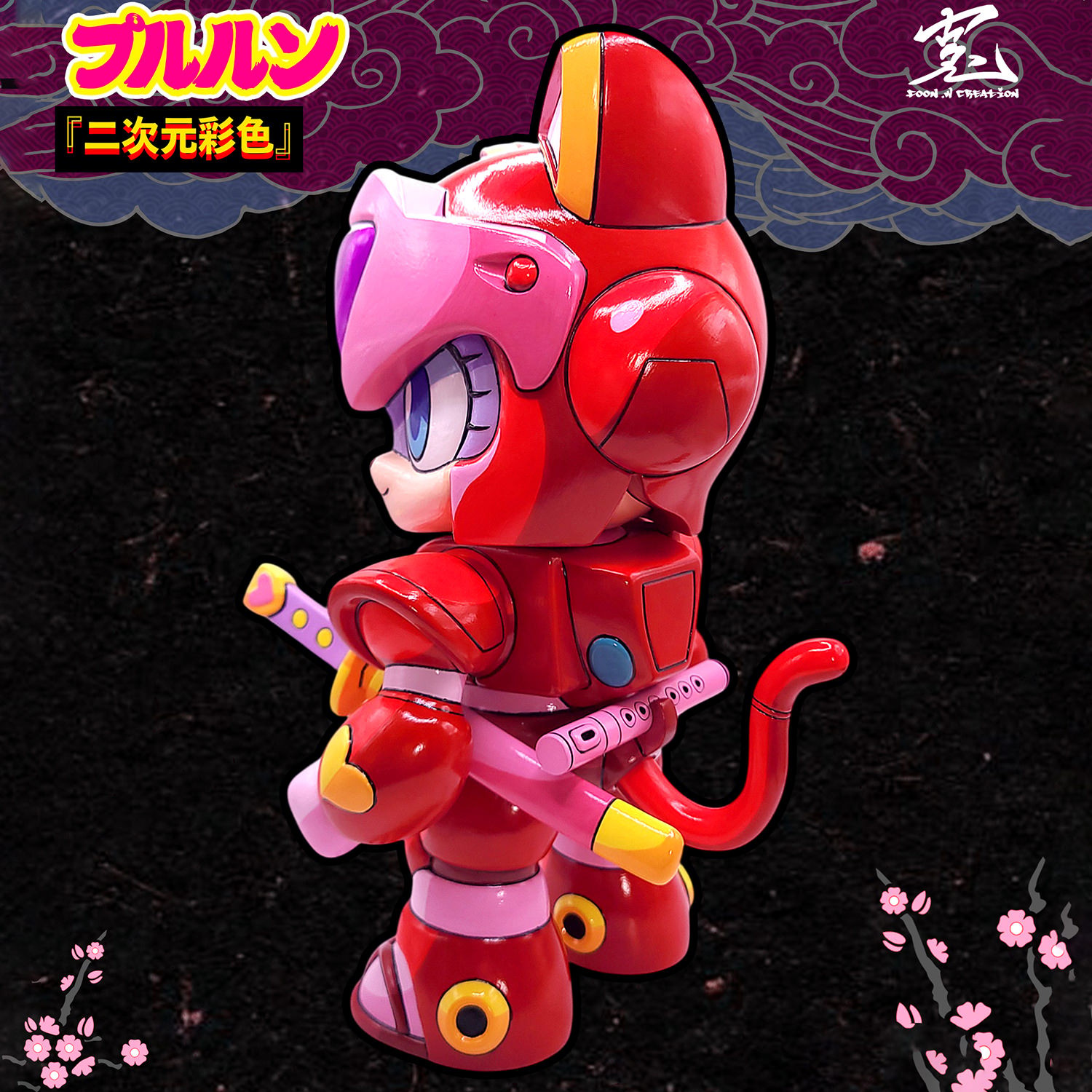 Pururun (2nd Color Special Edition) Vinyl Collectible by