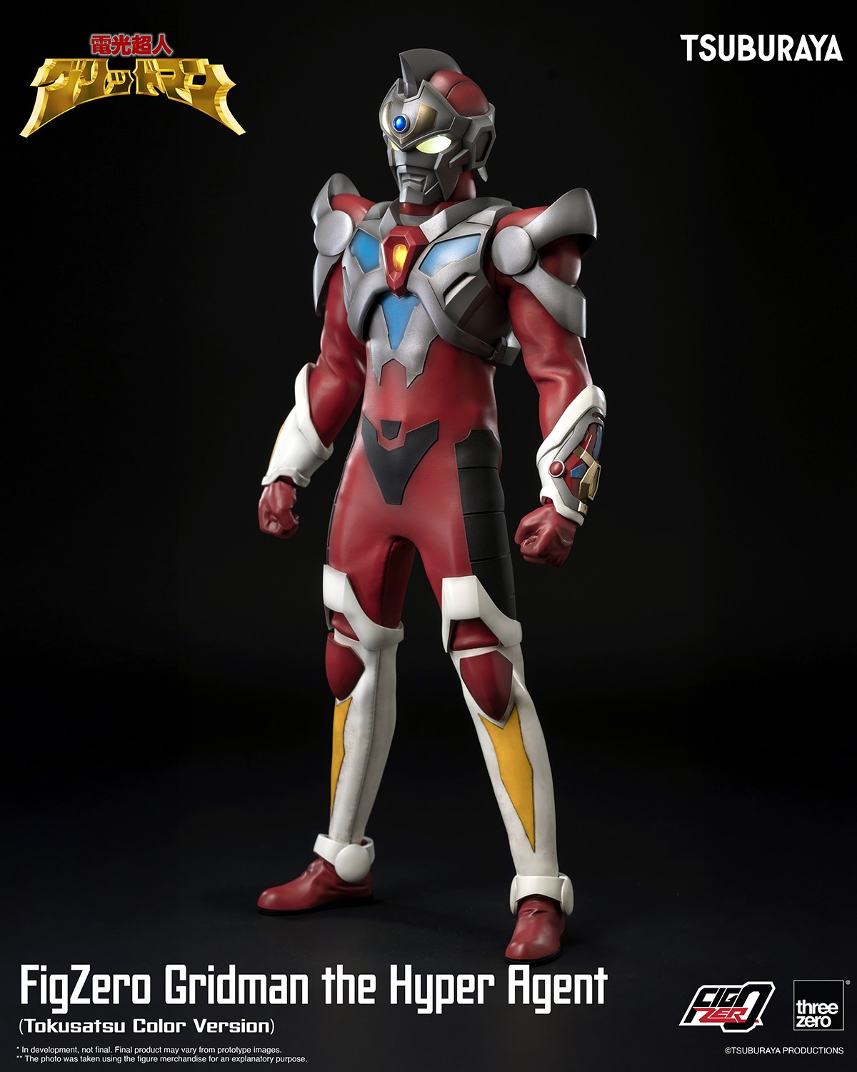 Gridman Gridman the Hyper Agent (Tokusatsu Color Version) Action Figure  (Prototype Shown) View 7