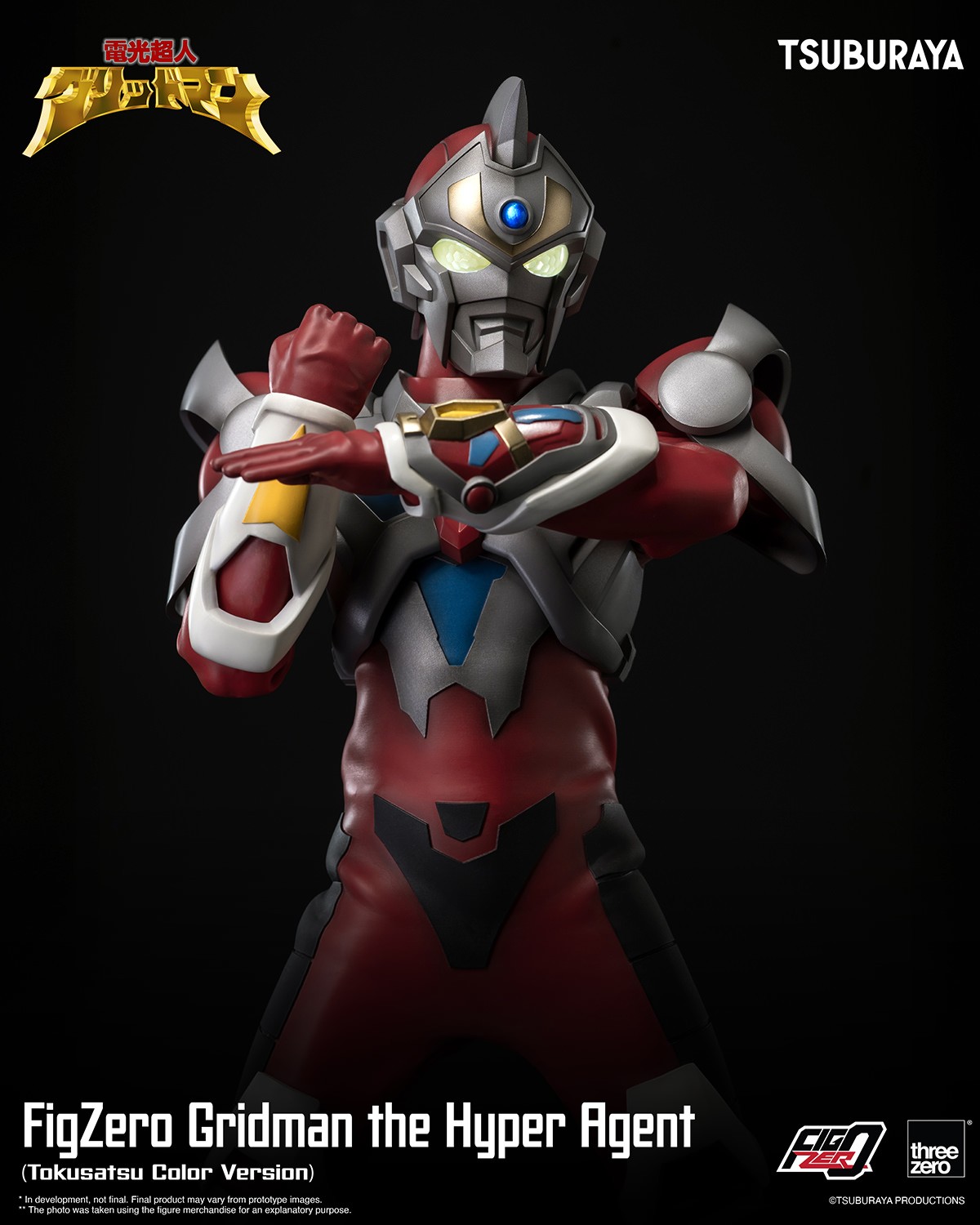 Gridman Gridman the Hyper Agent (Tokusatsu Color Version) Action Figure  (Prototype Shown) View 9
