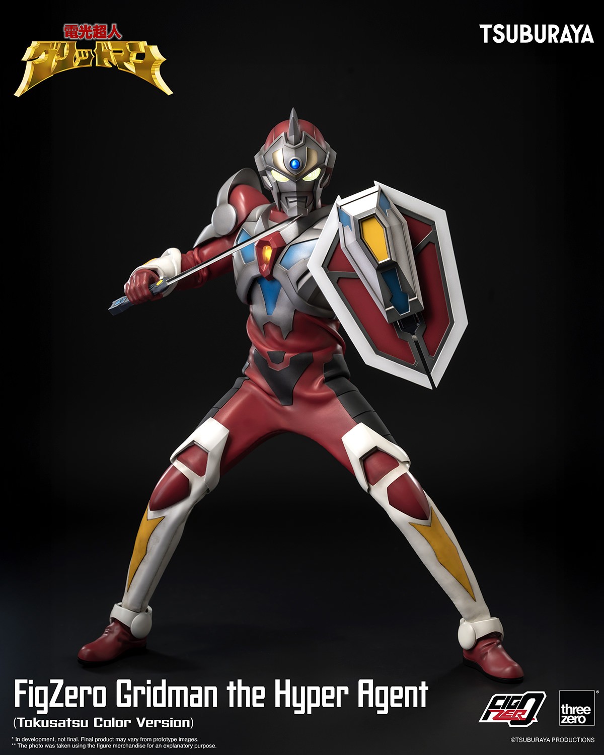 Gridman Gridman the Hyper Agent (Tokusatsu Color Version) Action Figure  (Prototype Shown) View 13