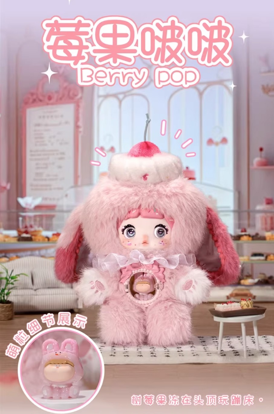 Nommi Nommi: A Bite of Sweetheart Plush Series Blind Box Set  (Prototype Shown) View 3