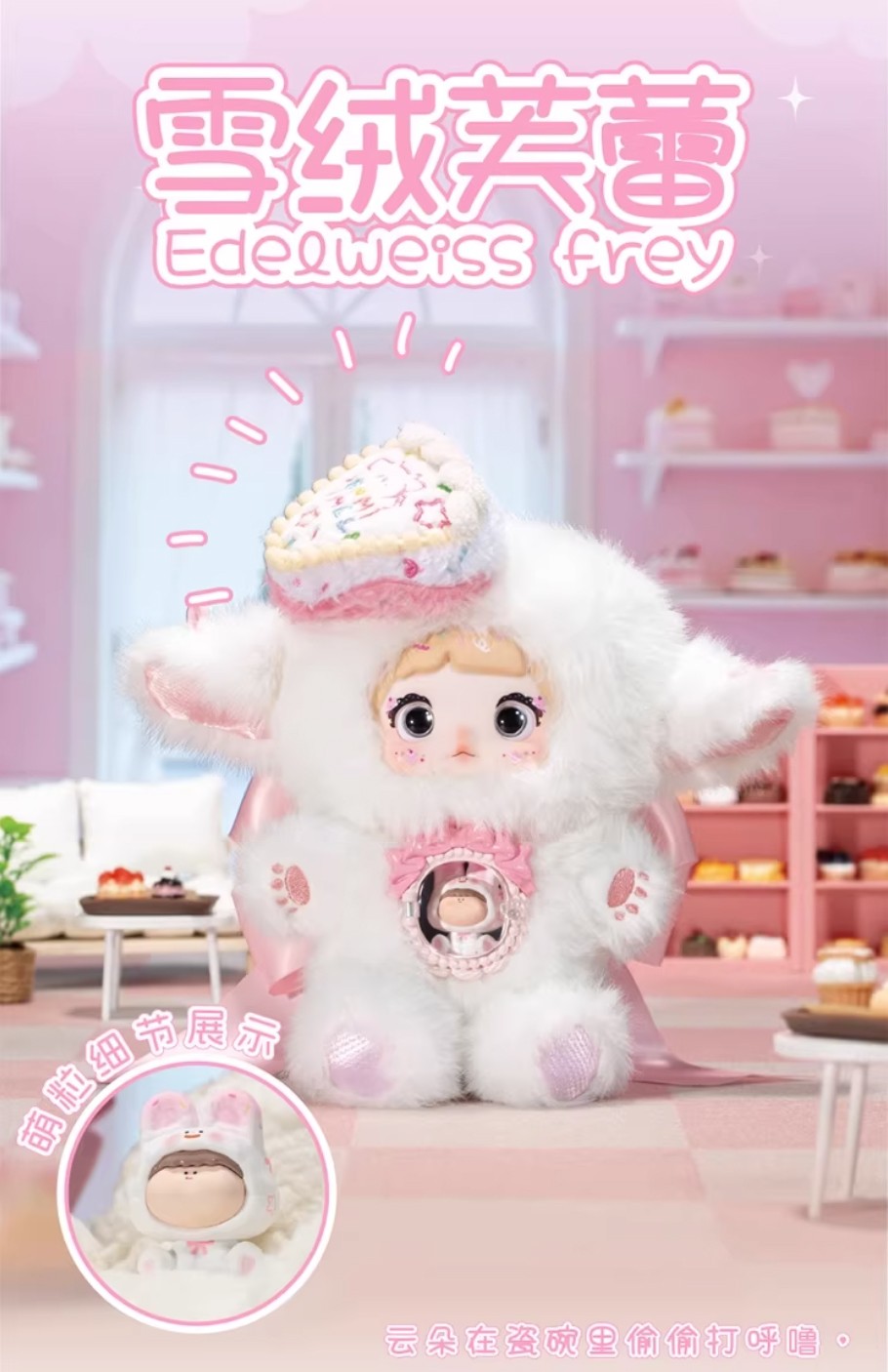 Nommi Nommi: A Bite of Sweetheart Plush Series Blind Box Set  (Prototype Shown) View 4