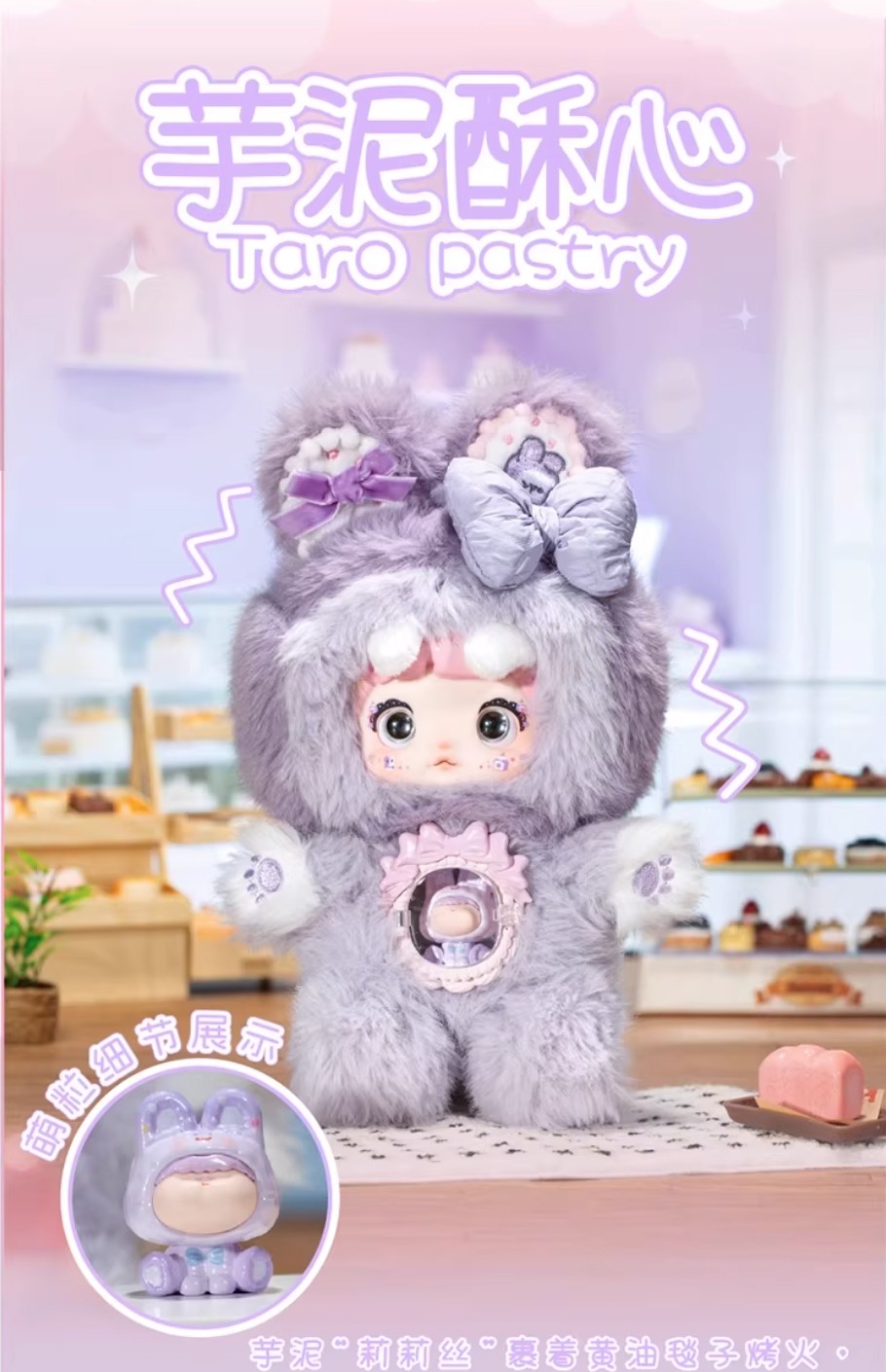 Nommi Nommi: A Bite of Sweetheart Plush Series Blind Box Set  (Prototype Shown) View 5
