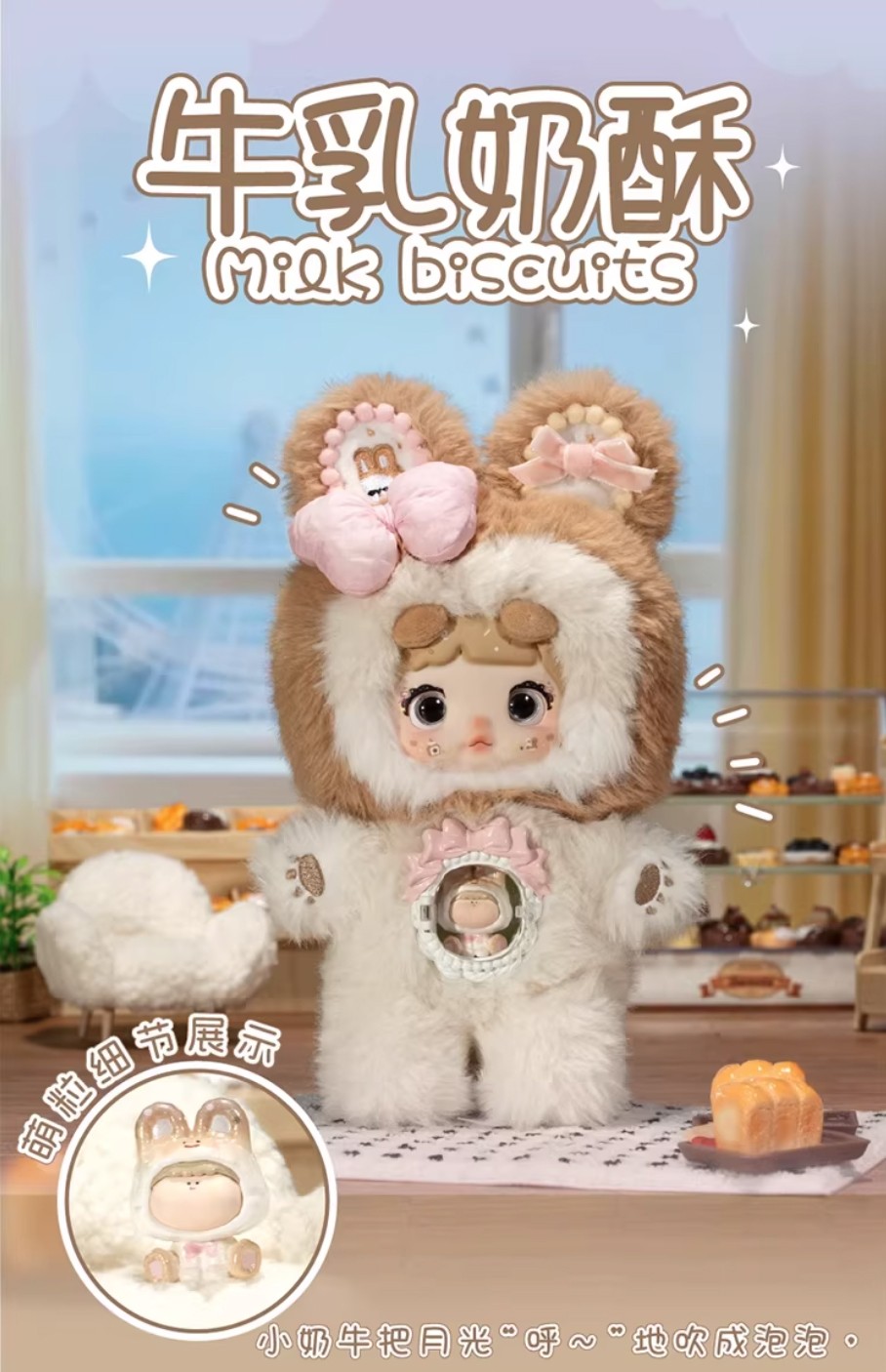 Nommi Nommi: A Bite of Sweetheart Plush Series Blind Box Set  (Prototype Shown) View 7