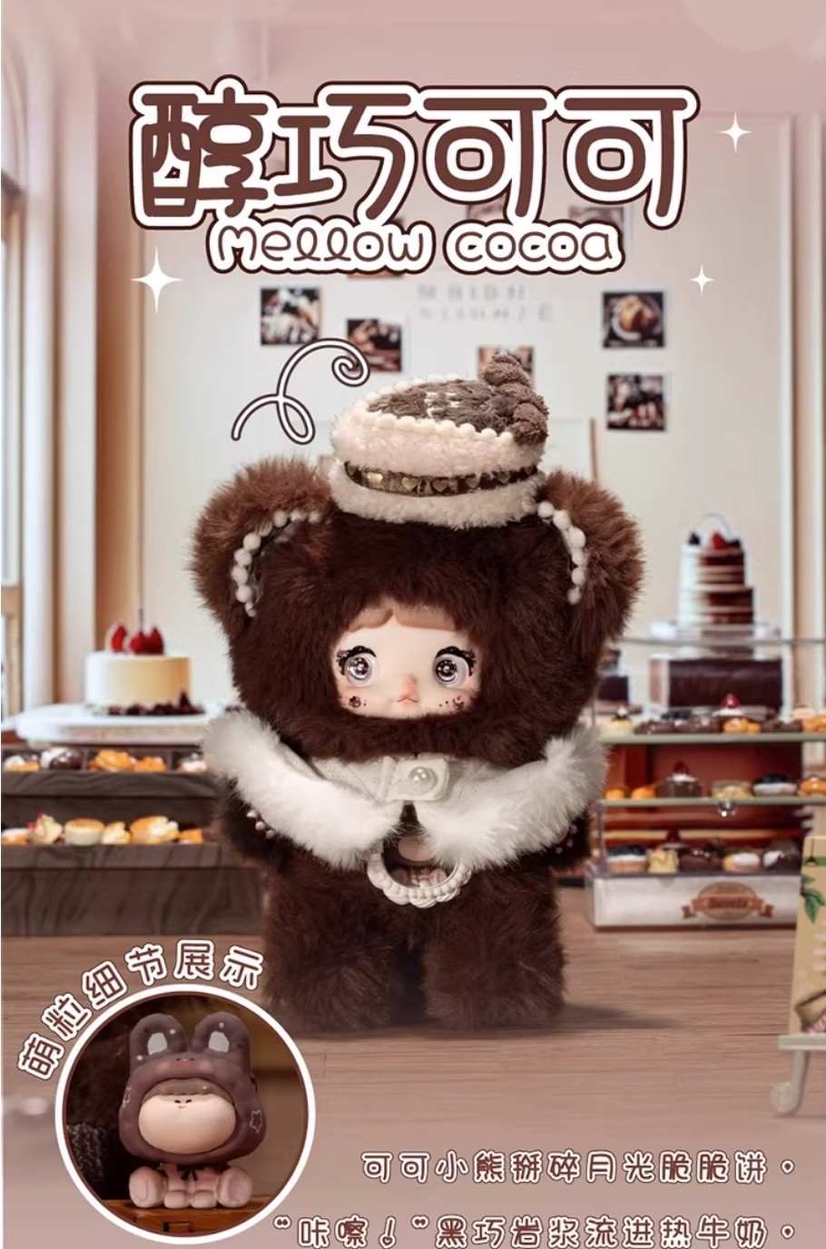 Nommi Nommi: A Bite of Sweetheart Plush Series Blind Box Set  (Prototype Shown) View 8