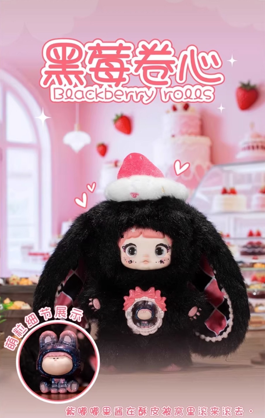 Nommi Nommi: A Bite of Sweetheart Plush Series Blind Box Set  (Prototype Shown) View 9