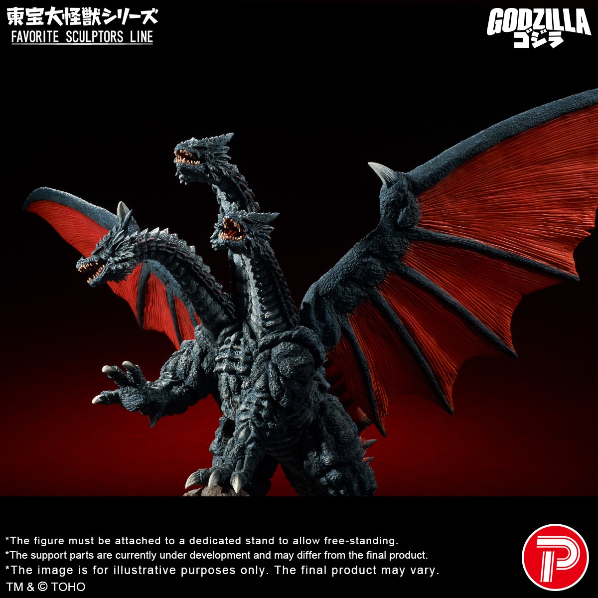 Godzilla Desghidora Collectible Figure  (Prototype Shown) View 2