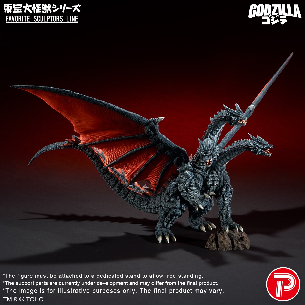 Godzilla Desghidora Collectible Figure  (Prototype Shown) View 3