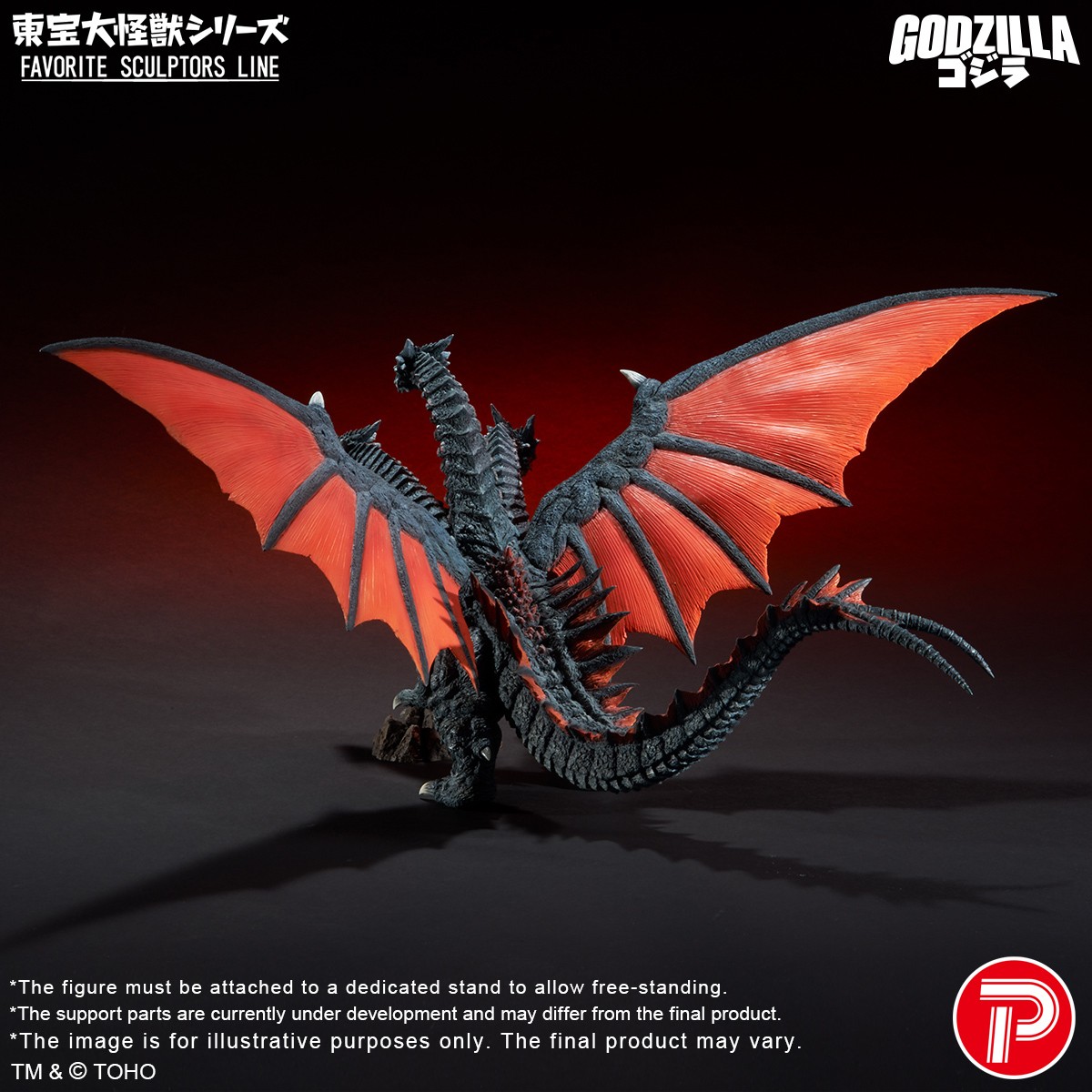 Godzilla Desghidora Collectible Figure  (Prototype Shown) View 5